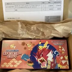tw851114様＊スカーレット&バイオレット スペシャルBOX ヒロシマ