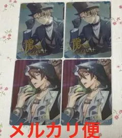 龍之介 アイナナ メタカ 24