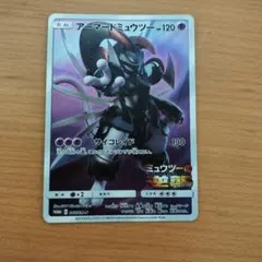 ポケモンカード　アーマードミュウツー& スペシャルガオーレディスク