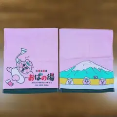 おぱんちゅうさぎ おぱの湯 フェイスタオル 2枚