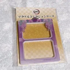 鬼滅の刃 アクリルコレクションケース 全集中展
