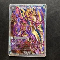 2025年最新】獄龍刃ディアボロスの人気アイテム - メルカリ