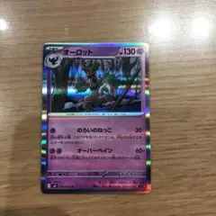 オーロット R MEGA 拡張パック ニンジャスピナー 039/083