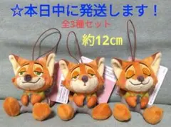 【 ディズニーキャラクター　むにゃすやマスコット 『 ニック 』全3種セット】