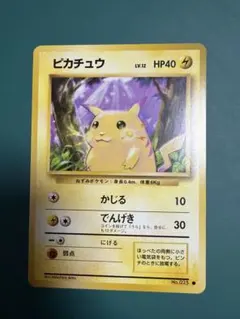 ピカチュウ　旧裏　ノーマル　マークあり