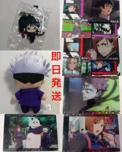 呪術廻戦7点セット