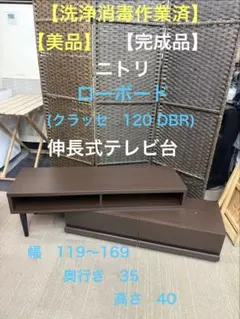 ニトリ ローチェスト ランダム 120LC DBR3 - メルカリ