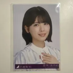 乃木坂46 筒井あやめ 生写真 2枚セット - メルカリ