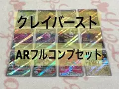 2026年最新】ポケモンクレイバーストの人気アイテム - メルカリ