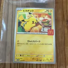 2026年最新】マクドナルド ポケモンカードの人気アイテム - メルカリ