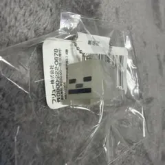 マインクラフト スケルトン ぷちクリアマスコット