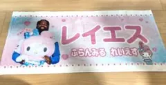 アイドルマスター×千葉ロッテマリーンズ「高槻やよい」フェイスタオル