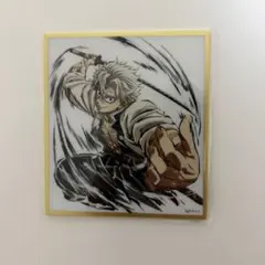 鬼滅の刃 幕間画WEBSHOPくじ 風柱 チェキ風ブロマイド 不死川実弥