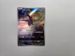 ラティオス AR SV7a 楽園ドラゴーナ 070/064
