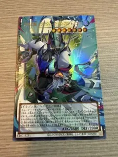 週末特価】四天の龍 クリアウィングシンクロドラゴン プリズマ