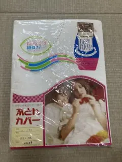 掛け布団カバー 155x195cm 綿100%