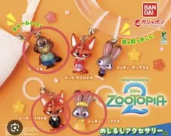 ズートピア　めじるしアクセサリー　3種