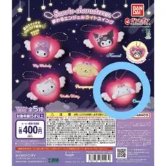 夢みるエンジェルライトスイング シナモン シナモロール