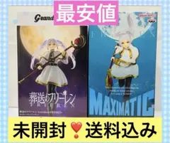 葬送のフリーレン Grandista MAXIMATIC フィギュア