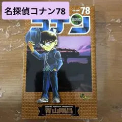 名探偵コナン 67 - メルカリ