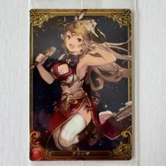 グラブル ウエハースカード アリーザ No.04 | Aliza