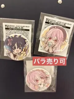 ハッピーシュガーライフ 松坂さとう 神戸しお 缶バッジ ゲマくじ D賞 D