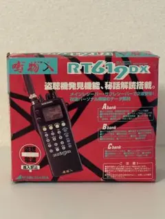 マルハマ RT-619DX 受信機のサムネイル
