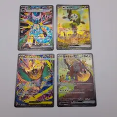 ポケカ　sar　４枚セット