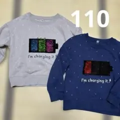 充電バッテリーアイコン リバーシブルスパンコールトレーナー2着裏起毛110