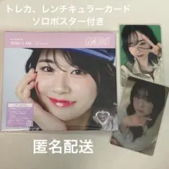 ME:I WHO I AM FC盤 佐々木心菜