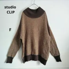 studio CLIP オーバーサイズ ブラウン ニット セーター ハイネック