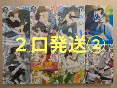 【2口発送②】 抱かれたい男１位に脅されています１〜８巻セット（桜日梯子）