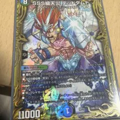 2026年最新】SSS級天災 デッドダムドの人気アイテム - メルカリ