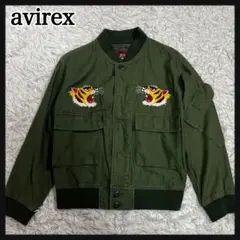 【bluey】アビレックス スカジャン 刺繍 虎 カーコート スタジャン bluey様専用】アビレックス スカジャン 刺繍 虎 カーコート スタジャン