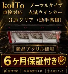 122/123 小糸 2連 車検対応状態 リメイク 新品レンズ （左右セット