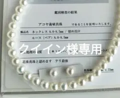 テリ最強花珠アコヤ真珠ネックレス 8.0ミリ、7.5ミリ、7.0ミリ3点セット