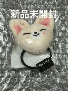 ① straykids スキズ skzoo フォクシニー ヘアゴム アイエン