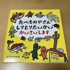 2025年最新】シゲタサヤカの人気アイテム - メルカリ
