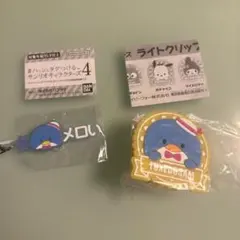 サンリオ　ライトクリップ　#ハッシュタグをつける　タキシードサム　ガチャ　セット