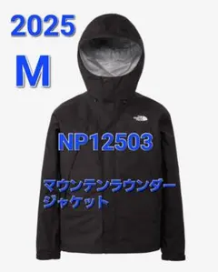 ノースフェイス マウンテンラウンドジャケット NP12503 M ブラック