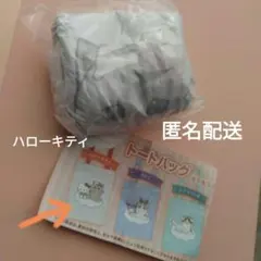 モフサンド　mofusand サンリオキャラクターズ トートバッグ ハローキティ