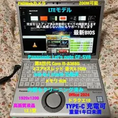 2026年最新】cf-sv8 lteの人気アイテム - メルカリ