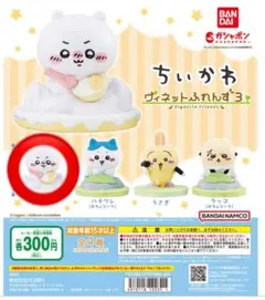 ちいかわ ヴィネットふれんず3 ちいかわ