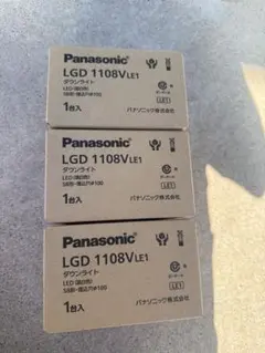 Panasonic LGD 1108V LE1 ダウンライト 3個セット