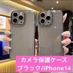 【iPhone14】 iPhoneケース ブラック　シンプル 新品