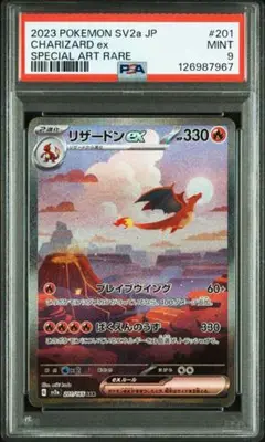 2025年最新】リザードンex sarの人気アイテム - メルカリ