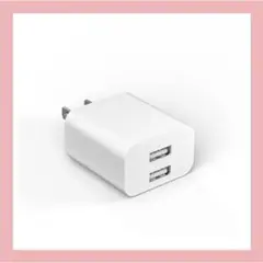 【新品】USB コンセント usb 充電器 2ポート 同時充電 アダプター