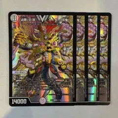 2026年最新】デュエルマスターズ 刃鬼の人気アイテム - メルカリ
