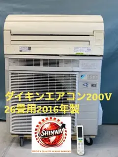 ダイキンエアコン26畳用2016年製 D26053180-01RV - メルカリ