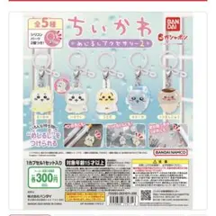 ちいかわ うさぎ めじるしアクセサリー2